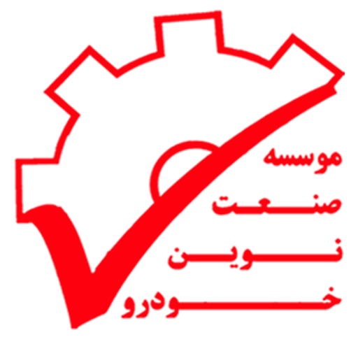صنعت نوین خودرو