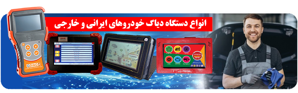 دیاگ