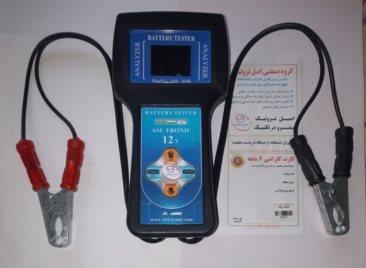 تستر باتری و دینام تستر باتری و دینام