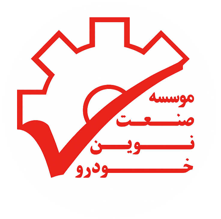صنعت نوین خودرو